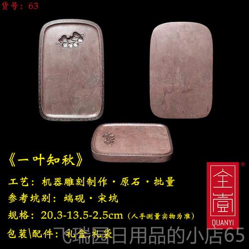 正品文礼品精品肇庆端宋坑砚台天然正雕宗原石刻砚台房高档一叶砚