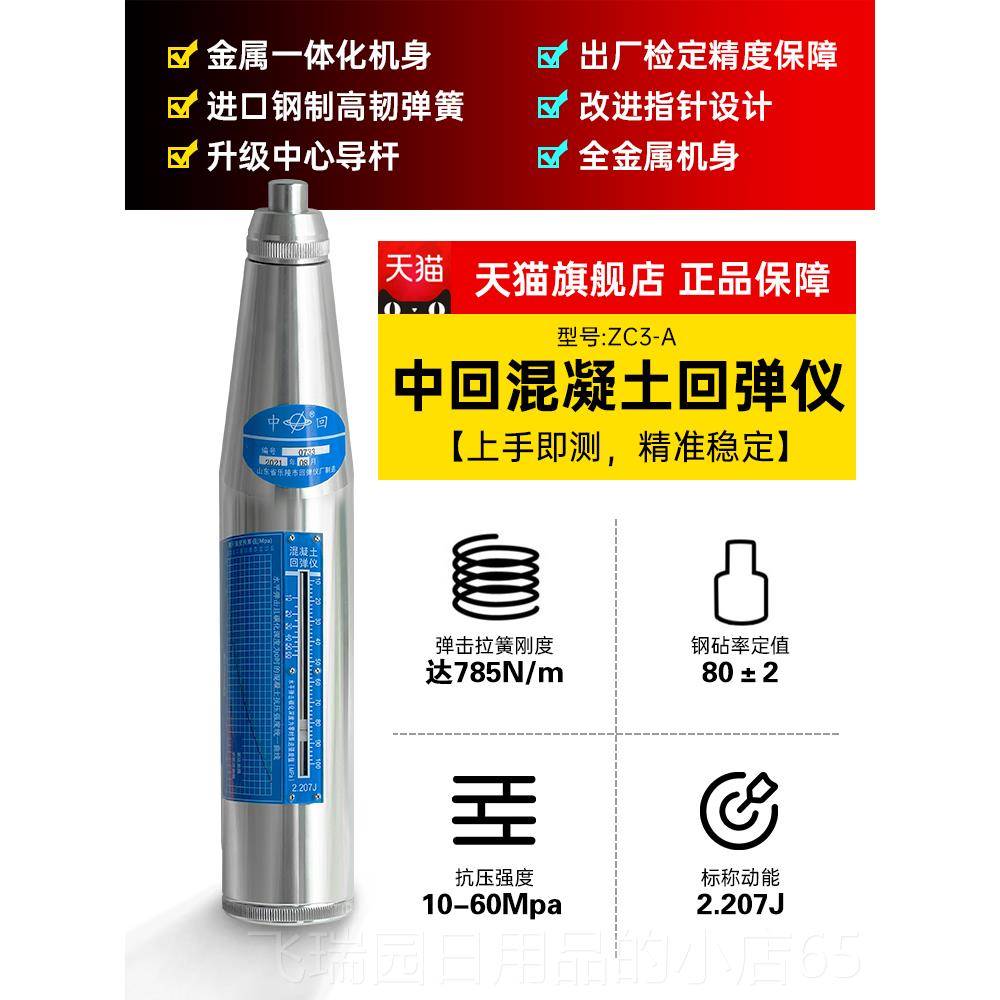 正品硬良混测凝土回仪抗压强度检测仪水泥度弹测量中回砂浆数显高