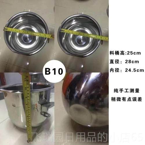 正品麦锈品牌 钢多功厨能搅拌机不料桶搅拌桶