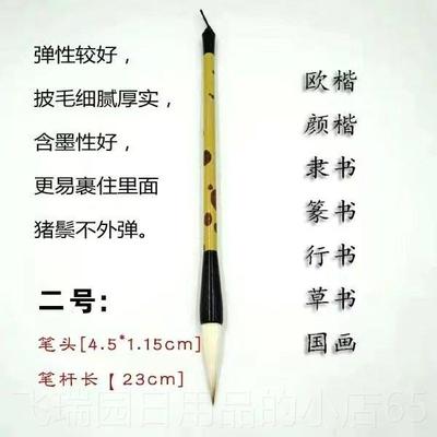 正品山湖笔城毛笔书法专书用楷书草印法学员初学者羊练习大、中、
