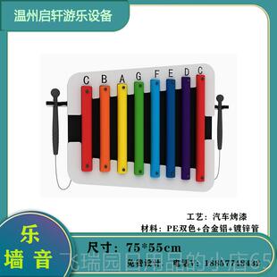 正品户外儿园公墙组面打击乐器儿童传声筒合非园标音乐敲幼击器材
