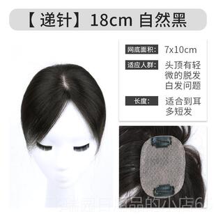 正品假发片头顶发女真稀发增补发量隐形痕遮盖头发无少贴片盖白发