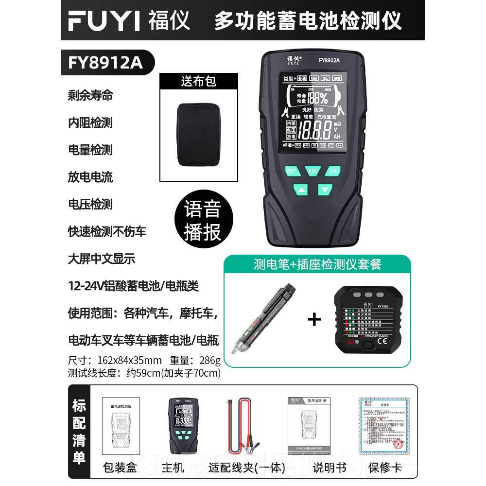 正品容福仪汽车蓄电池检仪电动车电瓶2v24v电瓶寿命量1内阻测测试