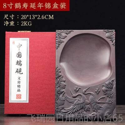 正品艺术中羿老 国家非遗肇庆坑端砚台天然原石方形砚6寸寸宋坑精