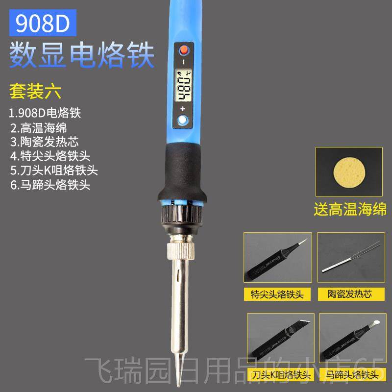 正品数显示936H电烙铁热可调温 恒温80W内家用电接笔维修工式具焊,五金/工具,电烙铁,淘宝优惠券,粉丝福利购,淘宝优惠卷