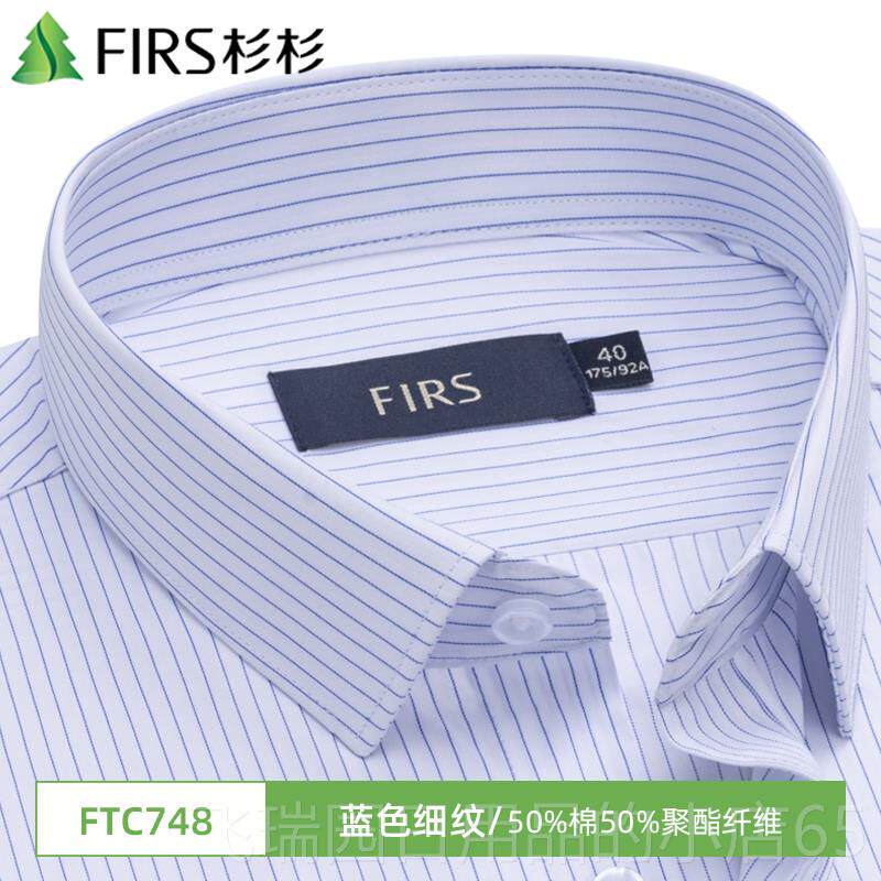 正品杉士杉2025春夏季白烫衬衫男长袖商衣务男款正装免衬休闲工作
