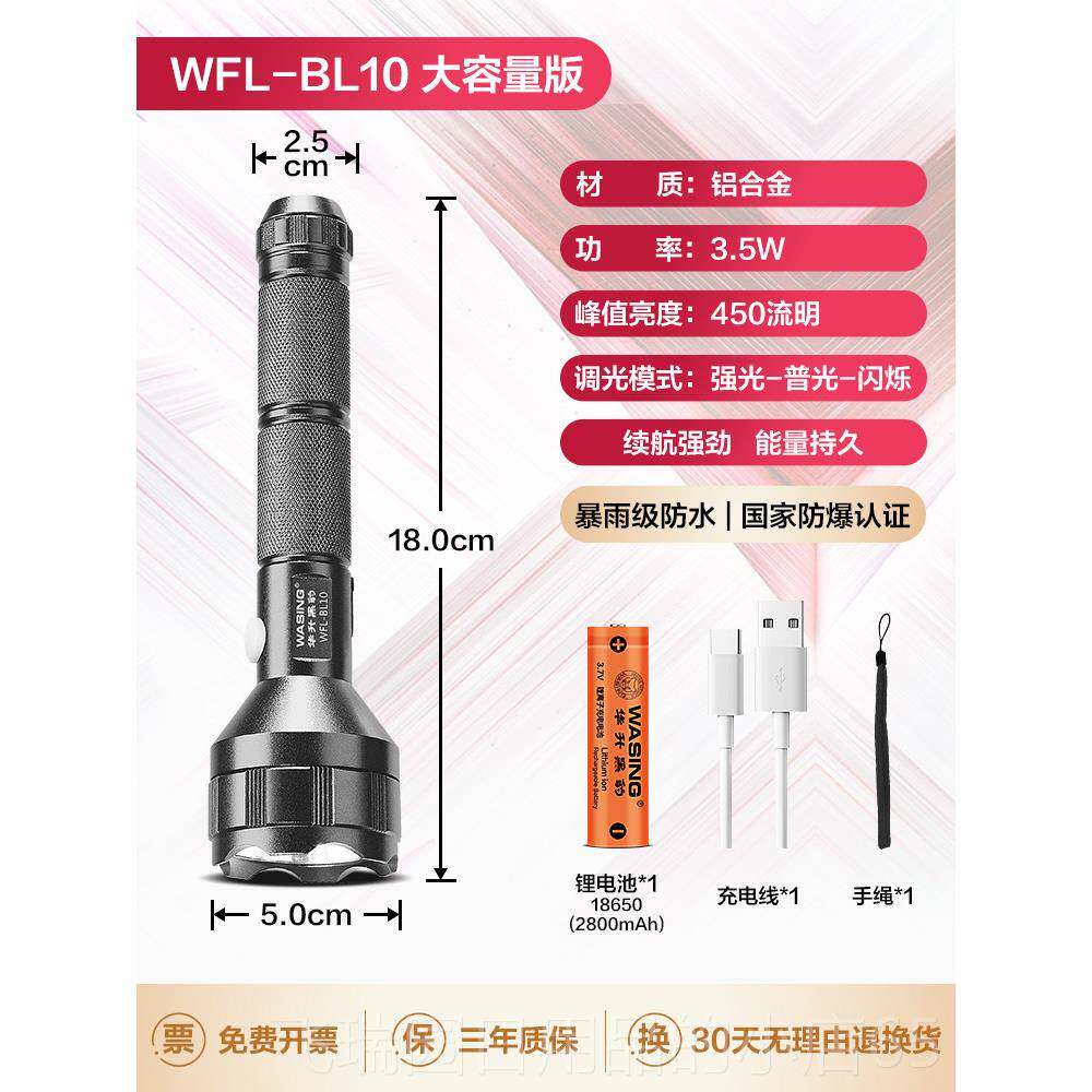 正品华升黑E豹防爆手电超筒USB自驾游亮可充电强光徒步LD手电筒消
