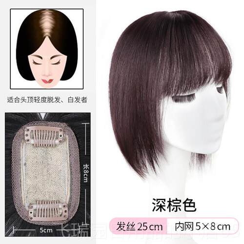 正品发头顶补少发头发稀隐形无痕遮白发自然女蓬真松发际线盖 线