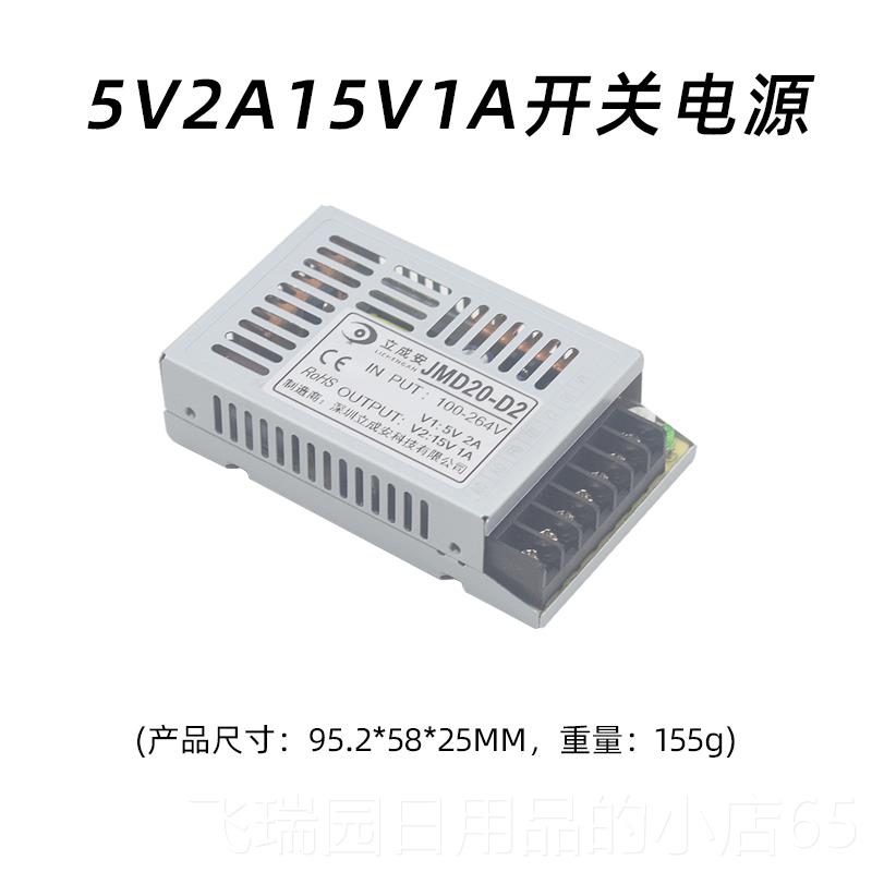 正品220V转15V开关电源15V3A5A流10A30A源监控集中供电电业直工变