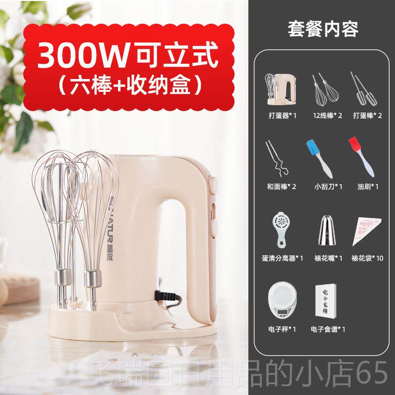 正品顺然手持打蛋打器电动家蛋糕型烘焙专用搅拌小器蛋机奶油用打