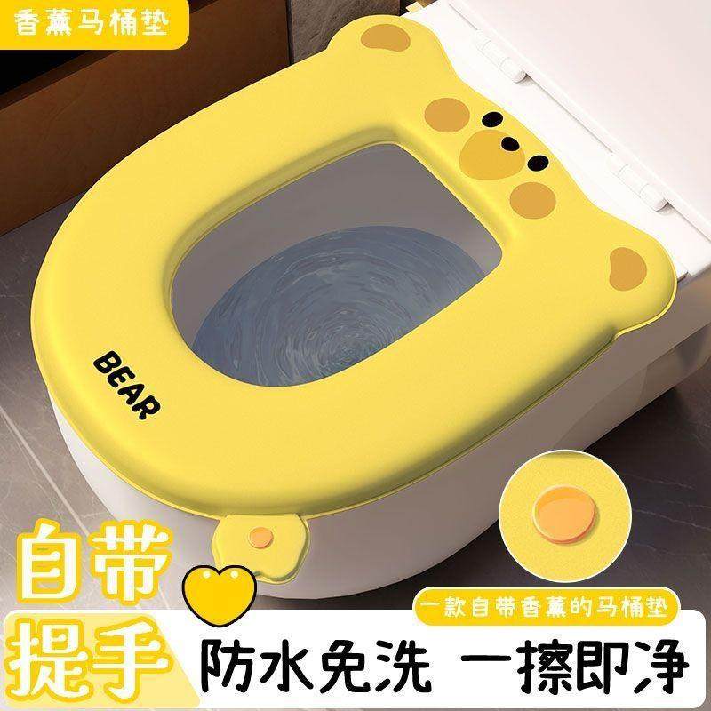 【擦香香神器】小熊免洗马桶垫