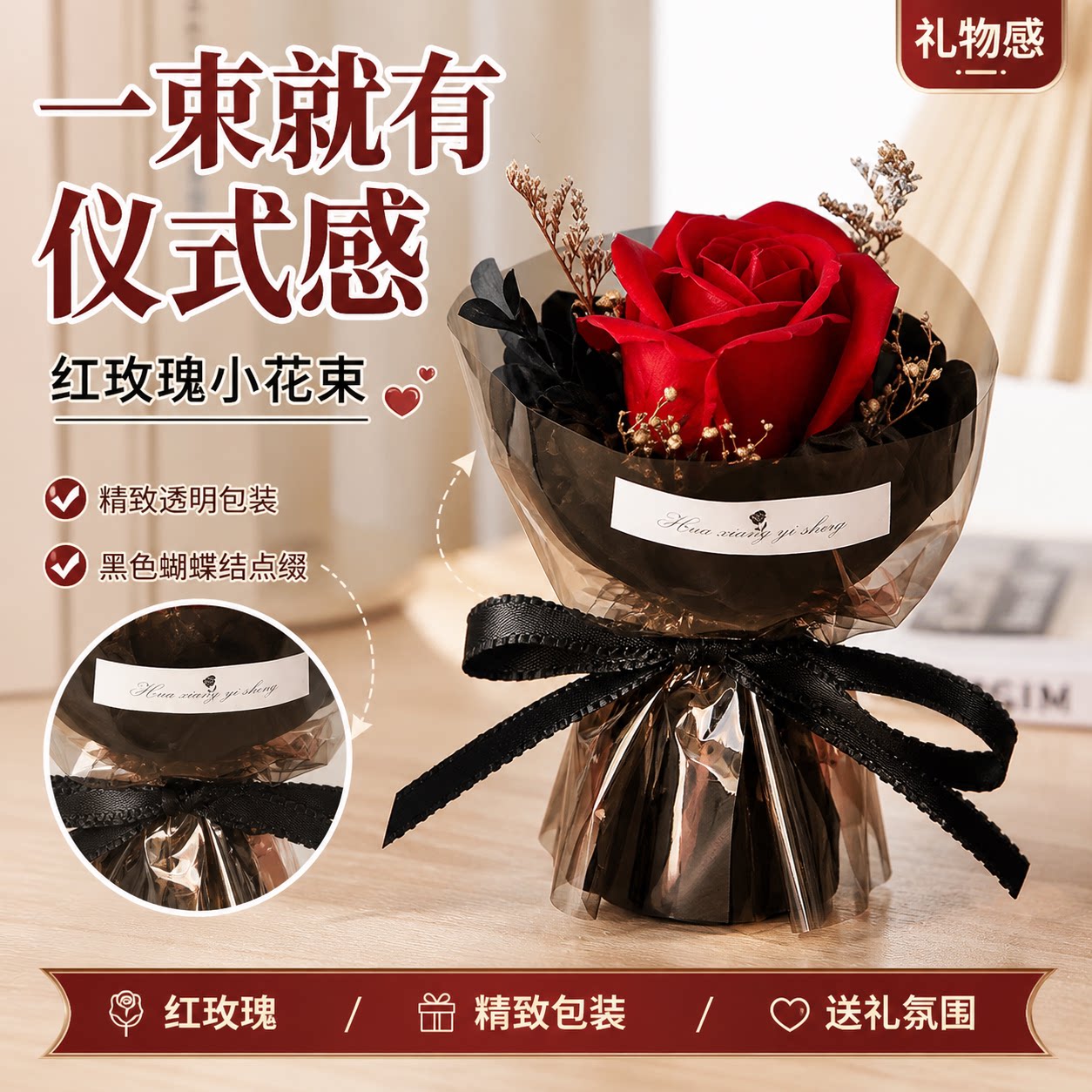 迷你口袋见面小花束永生仿真花玫瑰送男女朋友伴手生日母亲节礼物