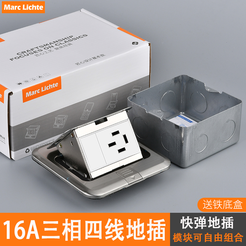 120型16A三相四线地插座不锈钢弹起式大功率380V四插隐藏地板插