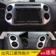 专用于大众途观中控台装 饰亮条 饰途观出风口面板大众途观内饰改装