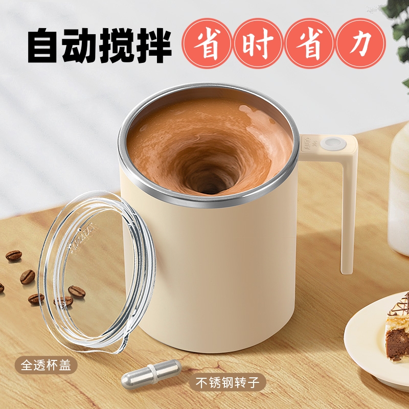 钻技全自动强力搅拌杯懒人磁力电动咖啡杯充电款旋转冲奶昔水杯子