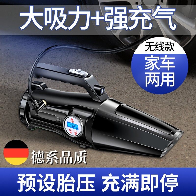 车载吸尘器加充气泵一体机汽车用无线充电车内家两用大吸力四合一,汽车用品/电子/清洗/改装,车用吸尘器,淘宝优惠券,粉丝福利购,淘宝优惠卷