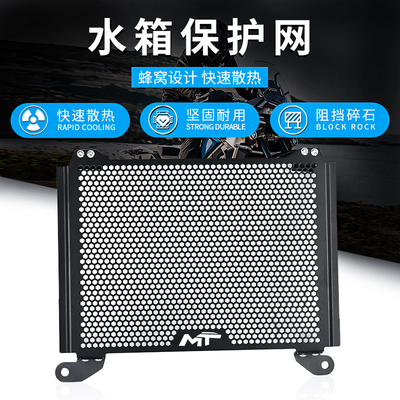 适用春风800MT改装水箱网防护罩防护网脚撑前挡泥板车衣全套配件