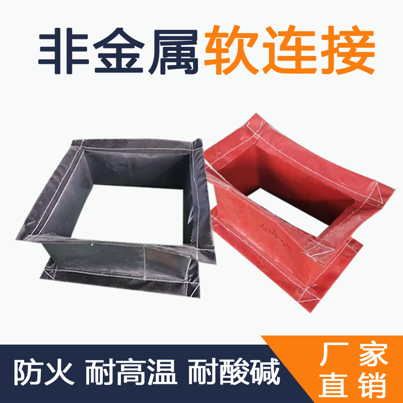 非金属耐高温软连结 卷边蓬胀节蒙皮电厂烟风道柔性补偿器圈带