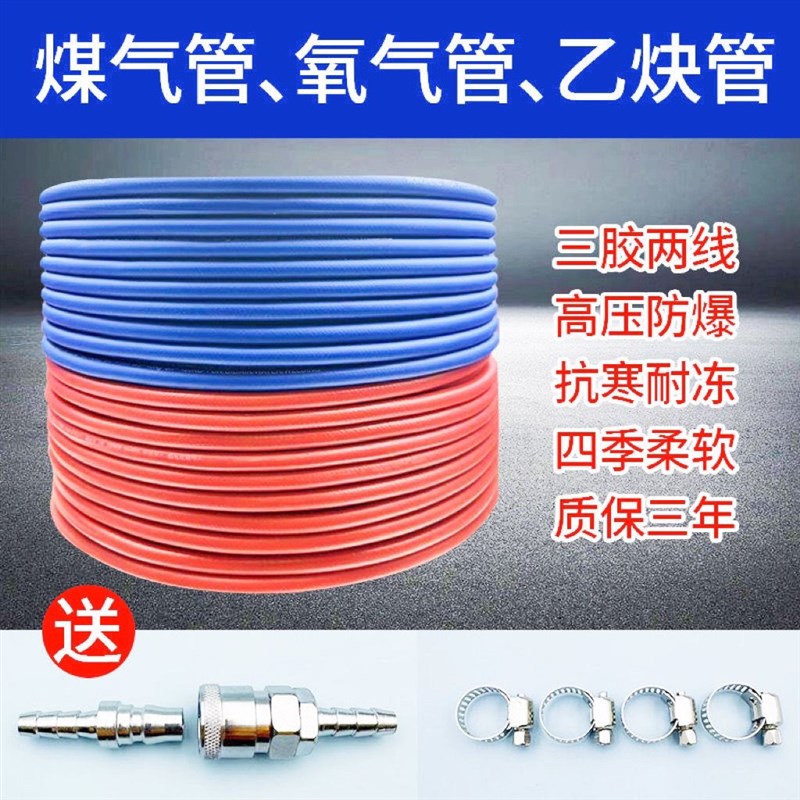三胶两线高压防爆气管大小气动扳手空压机气泵喷漆软管氧气乙炔瓦