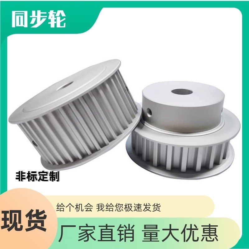同步轮HTPA25S5M250-B-P8 P10 P12 P12.7 P14 P15 P16 P17 P18 19