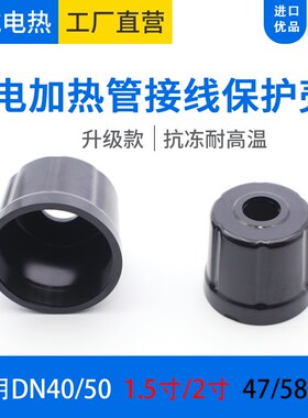 M52/62黑色胶木罩壳平头安全帽电加热管配件接线保护罩绝缘耐高温