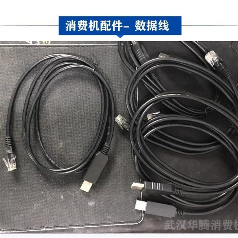 1USB数据线485数据采集器485通讯线食堂消费机专用升级数据线生级,办公设备/耗材/相关服务,消费机/缴费机,淘宝优惠券,粉丝福利购,淘宝优惠卷