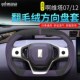饰 通用防滑套汽车用品配件装 阿维塔07 12专用方向盘套翻毛皮四季