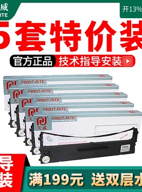适用星谷starmach CP-530K色带架 CP630K色带 ty-20k色带架 佳程V
