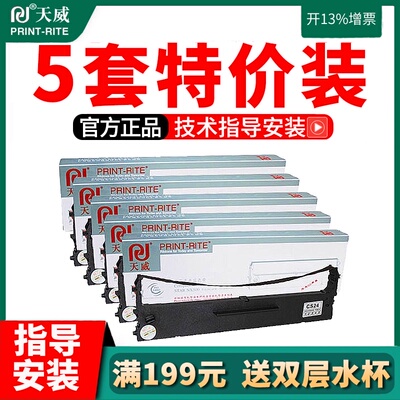 适用星谷starmach CP-530K色带架 CP630K色带 ty-20k色带架 佳程V
