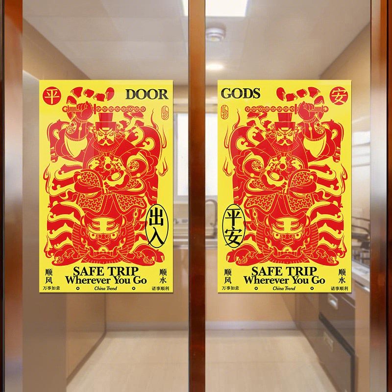 平安门神新年门贴2026春节过年氛围布置玻璃贴纸马年装饰静电窗花,家居饰品,门贴,淘宝优惠券,粉丝福利购,淘宝优惠卷