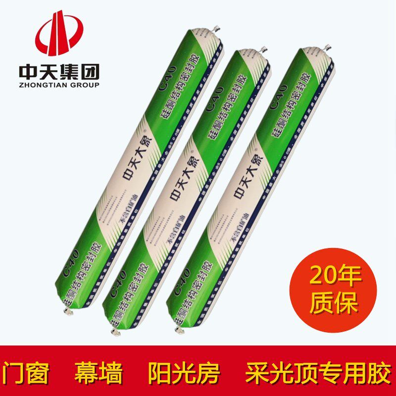 中天995中性硅酮结构胶防水快干门窗幕墙耐候密封黑色玻璃胶防霉
