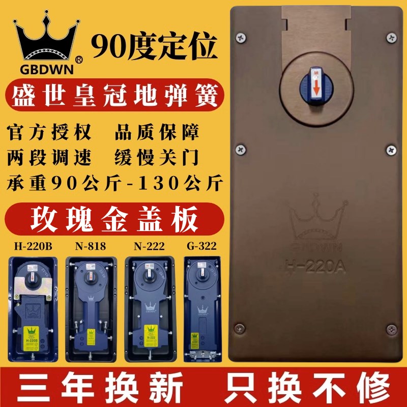 地弹簧H220AB 818 322木门有无框玻璃门玫瑰金重型地弹簧璜通用型