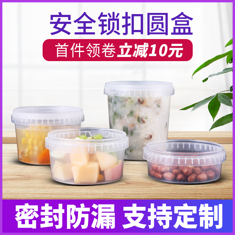 高档特厚圆形1000ML一次性餐密封打包盒外卖块塑料汤碗带盖240套