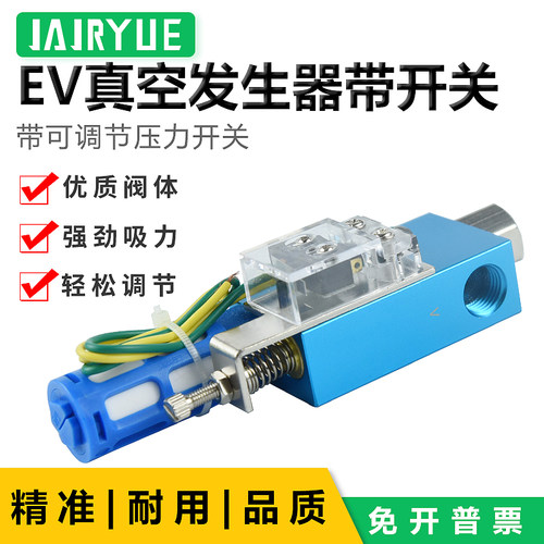 机械手注塑机真空发生器EV-10HSCK/15/20/25/30HSCK真空检测开关
