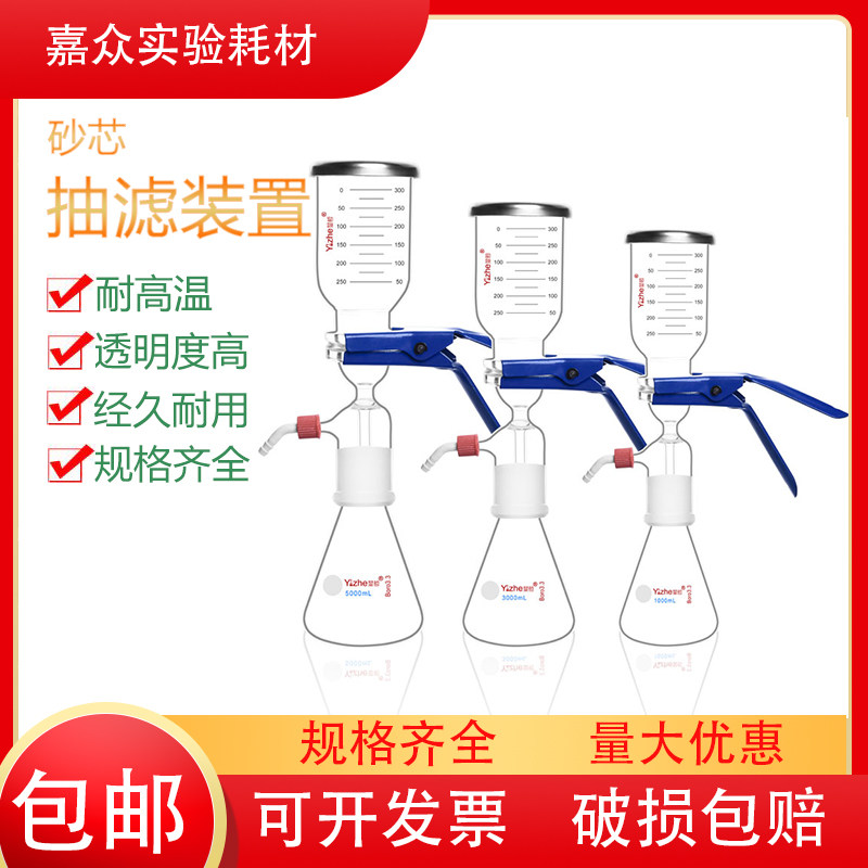 砂芯过滤装罝溶剂过滤器250/500/1000/2000/3000/5000ml抽滤装置