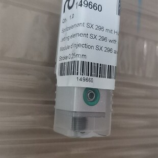 乐百得 胶枪 模块 电磁阀 喷嘴 喷胶阀149660