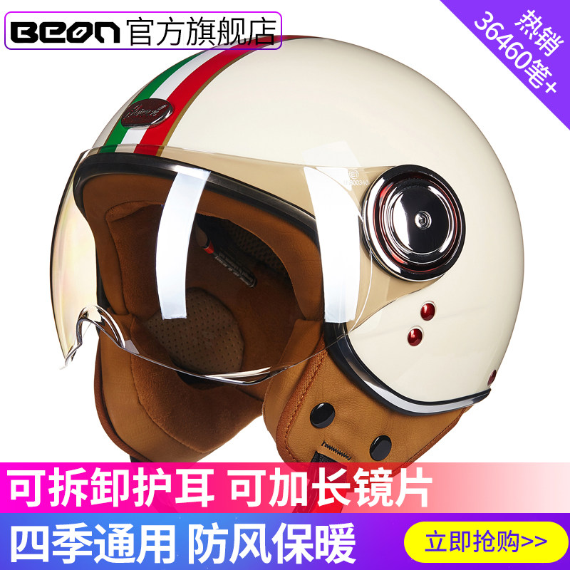 BEON摩托车复古头盔男女四季通用电动车半盔机车安全帽3C认证冬季