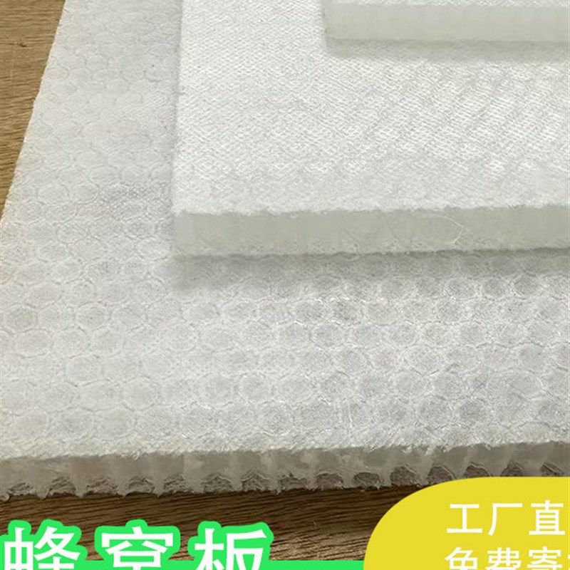 透明pp蜂窝板扩散板奢石背板石材背发光扩散板六角塑料蜂窝板,基础建材,PC耐力板/阳光板,淘宝优惠券,粉丝福利购,淘宝优惠卷