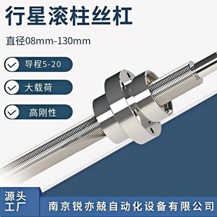 6020 6015 6025 重载电缸丝杆伺服压机GZRCS6010 行星滚柱丝杠副