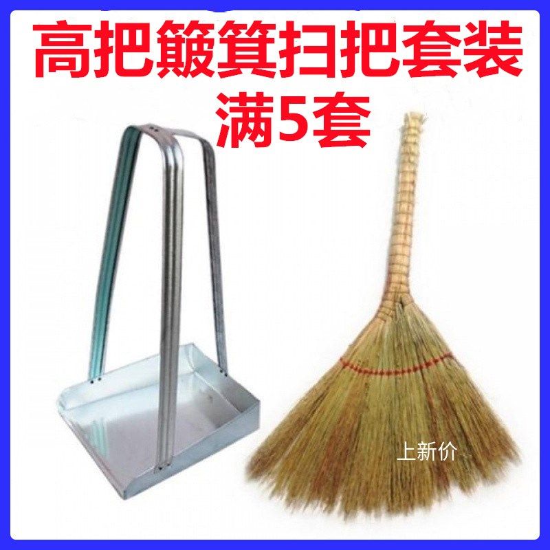 长把大号保洁环卫垃圾铲铁簸箕矬戳子撮箕灰斗高厚铁皮扫把5套装
