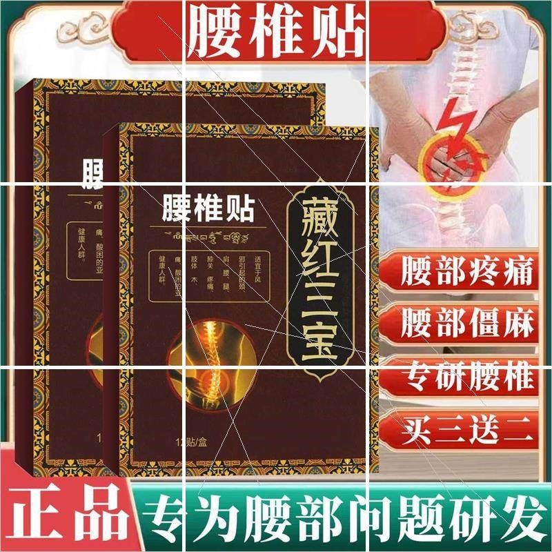 腰椎贴热敷理疗穴位贴腰椎间盘专用突出腰肌膏劳贴损,居家日用,护膝/护腰/护肩/护颈,淘宝优惠券,粉丝福利购,淘宝优惠卷