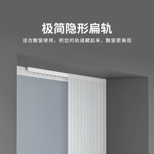 美纳吉极简超薄隐形扁轨窗帘轨道顶装静音滑轨铝合金单双轨窗帘盒