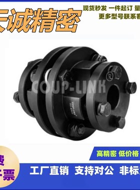 夹紧式单膜片联轴器LCLC-A-020A-0005/01/020/025/030/35/504-0/0