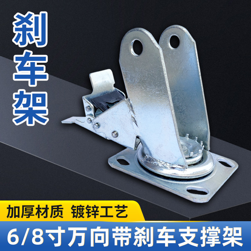移动脚手架轮子配件加厚刹车支架万向AB刹车支撑架手脚架转动叉子