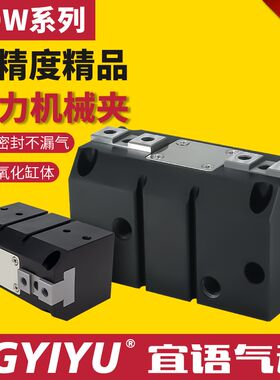 强力平行机械夹爪气缸 HDW 20/25/32/40/50/63/80/100手指气缸