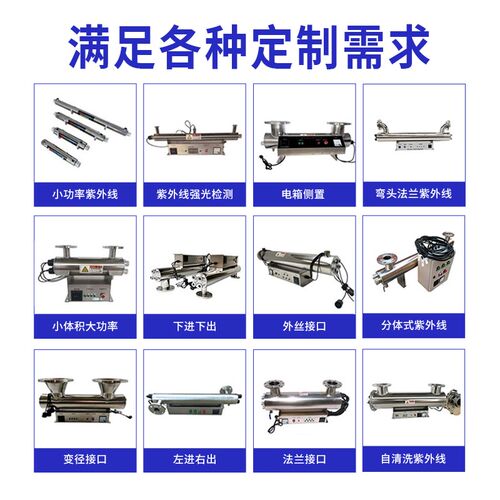 管道式过流式紫外线消毒器杀菌器养殖中压明渠排架灭菌器污水处理