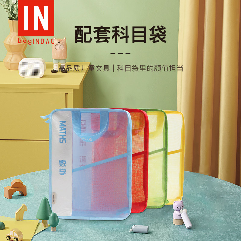 L型科目分类袋小学生学科文件袋开学文具袋作业分科书袋拉链式网