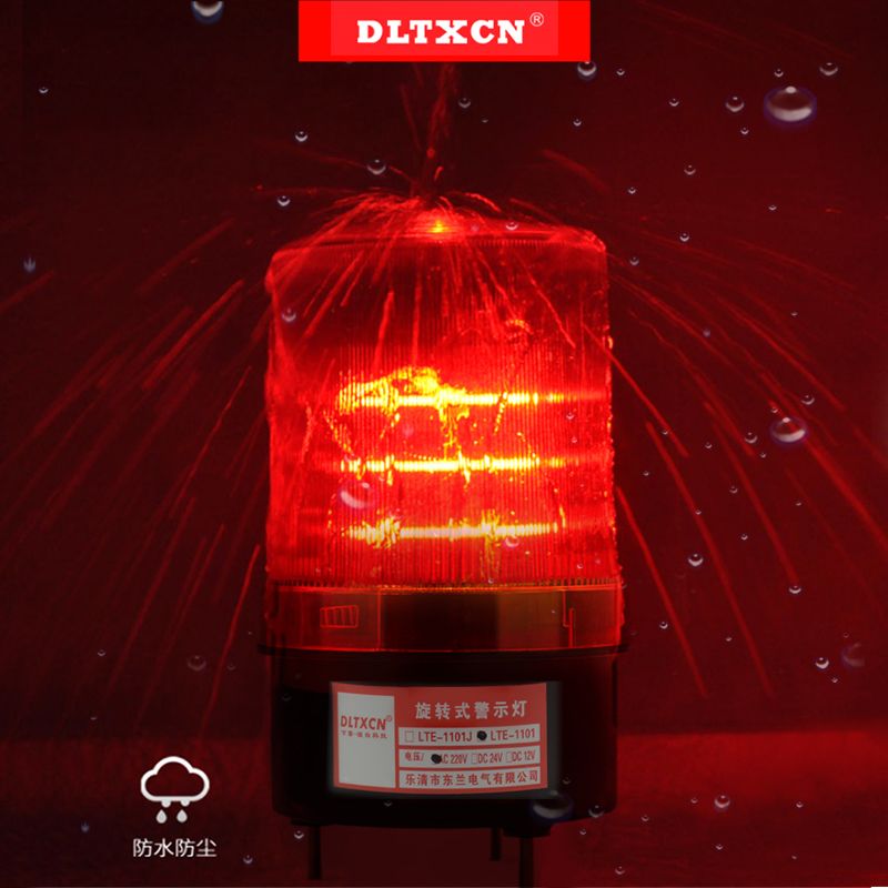 LTE-1101J声光报警器旋转爆闪警报灯闪烁灯220V12V24VLED警示灯