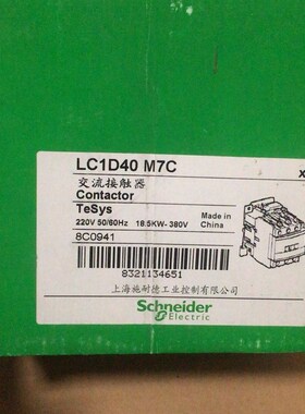 LC1D40P7C 交流接触器