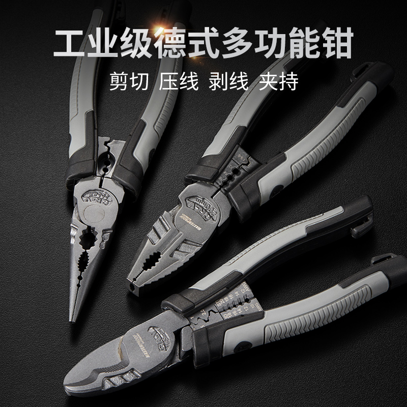 德国麦思德工业级省力老虎钳钢丝钳多功能斜嘴钳断线钳电工钳子